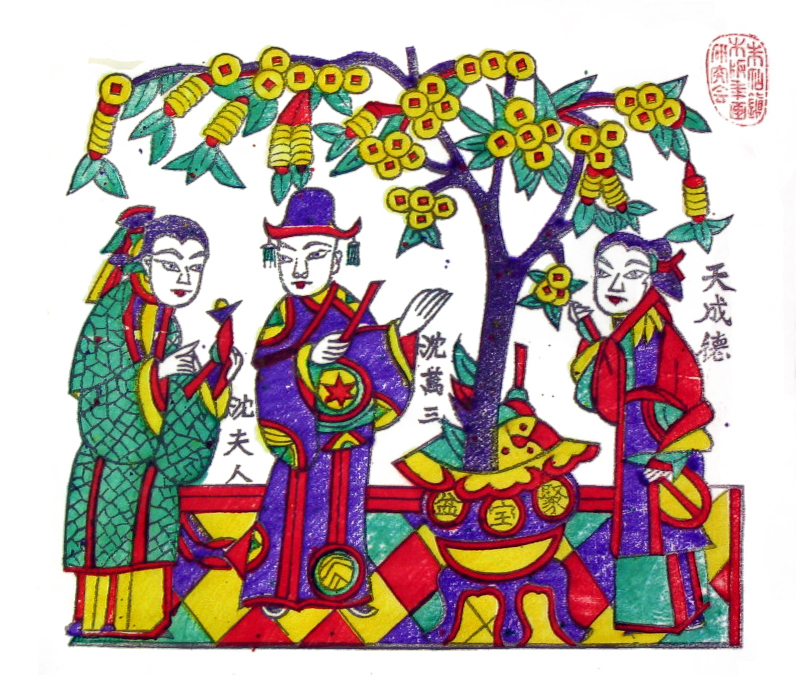 Money Tree and Shen Wansan